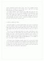 HP와 COMPAQ의 합병 6페이지