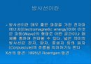 진단 방사선발생장치의 구조와 발생원리 3페이지