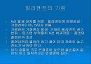진단 방사선발생장치의 구조와 발생원리 9페이지