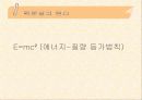 핵분열 원자폭탄 방사능 4페이지