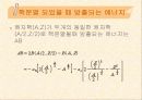 핵분열 원자폭탄 방사능 5페이지