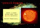 핵융합[Nuclear fusion] 9페이지