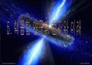 핵융합[Nuclear fusion] 22페이지
