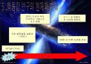 핵융합[Nuclear fusion] 24페이지