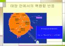 표준태양모형 7페이지