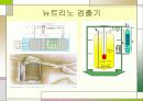 표준태양모형 18페이지