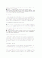 스웨덴의료보장제도 8페이지