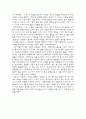 [독후감] 스펜서 존슨의 선택 2페이지