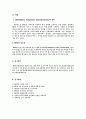 RFID(Radio  Frequency  IDentification) 1페이지