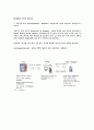 RFID(Radio  Frequency  IDentification) 3페이지