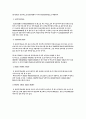 RFID(Radio  Frequency  IDentification) 6페이지