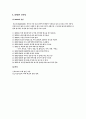RFID(Radio  Frequency  IDentification) 9페이지