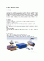 RFID(Radio  Frequency  IDentification) 10페이지
