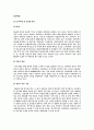 RFID(Radio  Frequency  IDentification) 19페이지