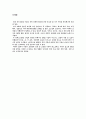 RFID(Radio  Frequency  IDentification) 23페이지