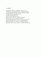 RFID(Radio  Frequency  IDentification) 24페이지