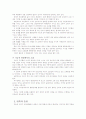 투자심리학  8페이지