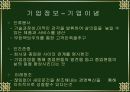 아모레퍼시픽 5페이지