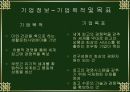 아모레퍼시픽 6페이지