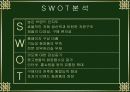 아모레퍼시픽 17페이지