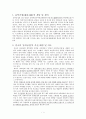 동북공정에 대한 레포트 1페이지