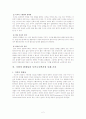 기획의 목적과 방법< Ends and Means in Planning>을 읽고 2페이지