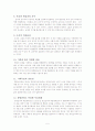 기획의 목적과 방법< Ends and Means in Planning>을 읽고 5페이지