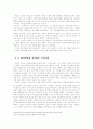 현대소설작가 이상 李箱 異常 理想 3페이지