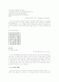 현대소설작가 이상 李箱 異常 理想 4페이지