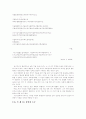 현대소설작가 이상 李箱 異常 理想 9페이지
