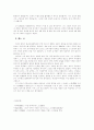 현대소설작가 이상 李箱 異常 理想 12페이지