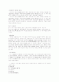 내화물과 단열재 1페이지