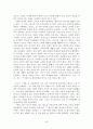 에밀과 아동교육 6페이지