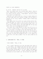 에밀과 아동교육 9페이지