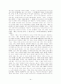 에밀과 아동교육 14페이지