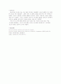 저항 온도계의 전달함수 7페이지