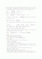 여러가지 적정법 5페이지