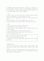 교육의 사회적 기초  2페이지