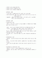 교육의 사회적 기초  5페이지