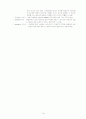 기본간호학 투약 정리 19페이지