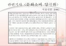 교육사회학-교육과_사회 불평등 5페이지