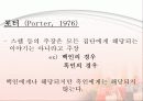 교육사회학-교육과_사회 불평등 19페이지