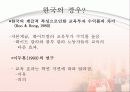 교육사회학-교육과_사회 불평등 30페이지
