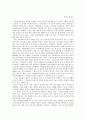 독후감 - 닥터스를 읽고 1페이지