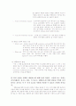 일반 생물 레포트 - 박테리아 실험 9페이지