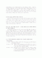 일반 생물 레포트 - 박테리아 실험 10페이지