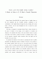 버나드 쇼의 여성 인물에 나타난 사상연구 (G. B. Shaw ) 1페이지