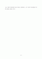 버나드 쇼의 여성 인물에 나타난 사상연구 (G. B. Shaw ) 10페이지