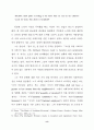 버나드 쇼의 여성 인물에 나타난 사상연구 (G. B. Shaw ) 12페이지
