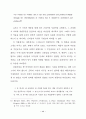 버나드 쇼의 여성 인물에 나타난 사상연구 (G. B. Shaw ) 14페이지